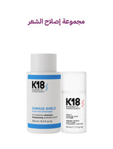 K18 مجموع إصلاح الشعر التالف الحجم الكبير